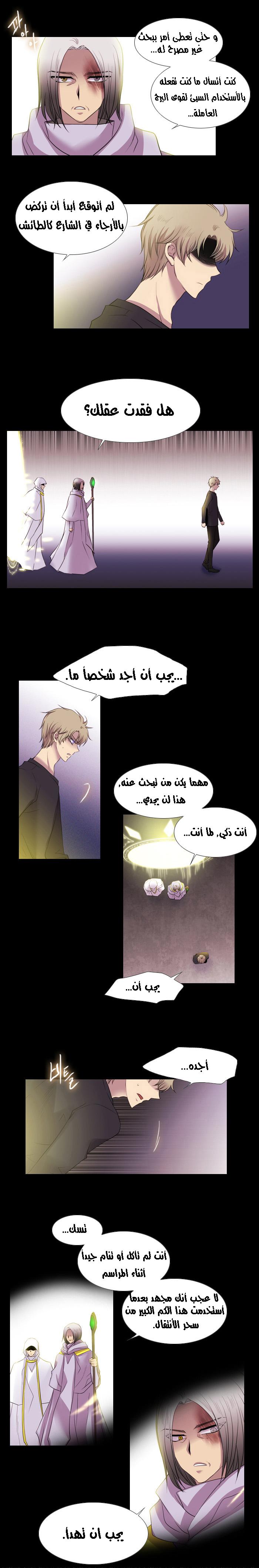 Black Haze: Chapter 125 - Page 8