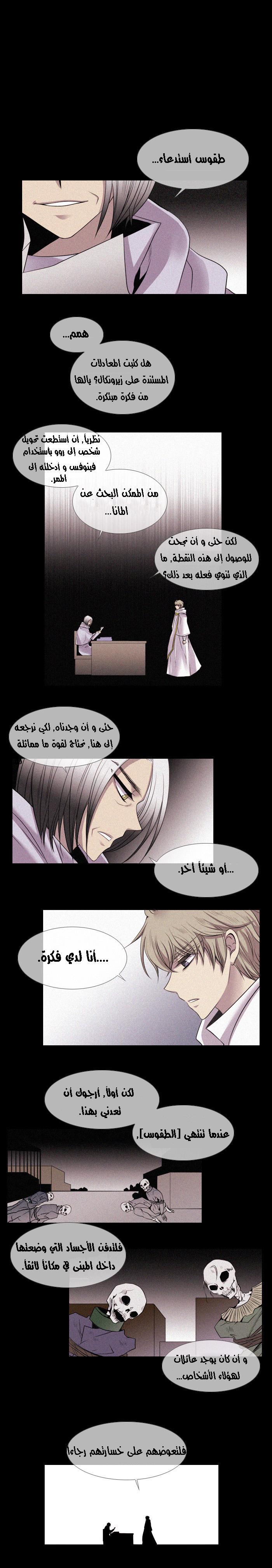 Black Haze: Chapter 126 - Page 2