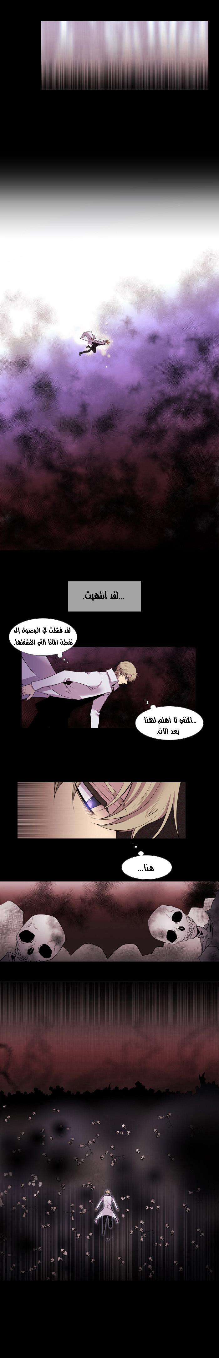 Black Haze: Chapter 126 - Page 5