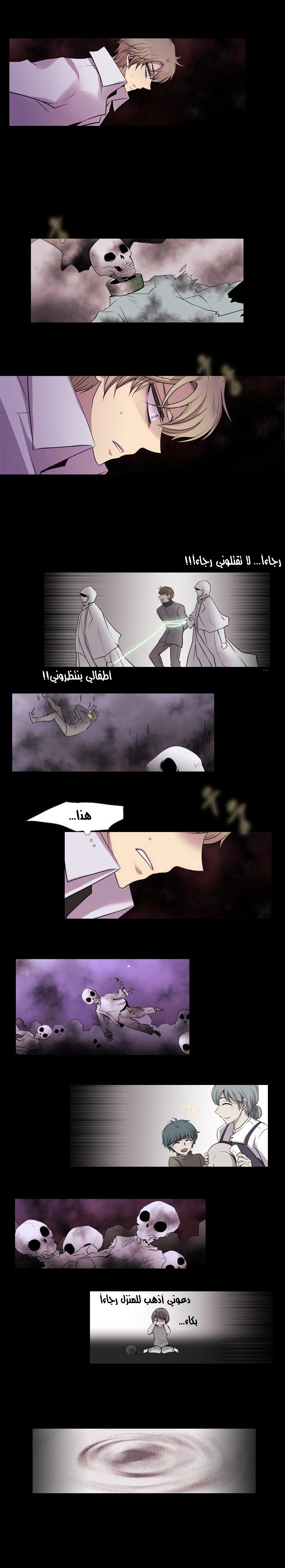 Black Haze: Chapter 126 - Page 6