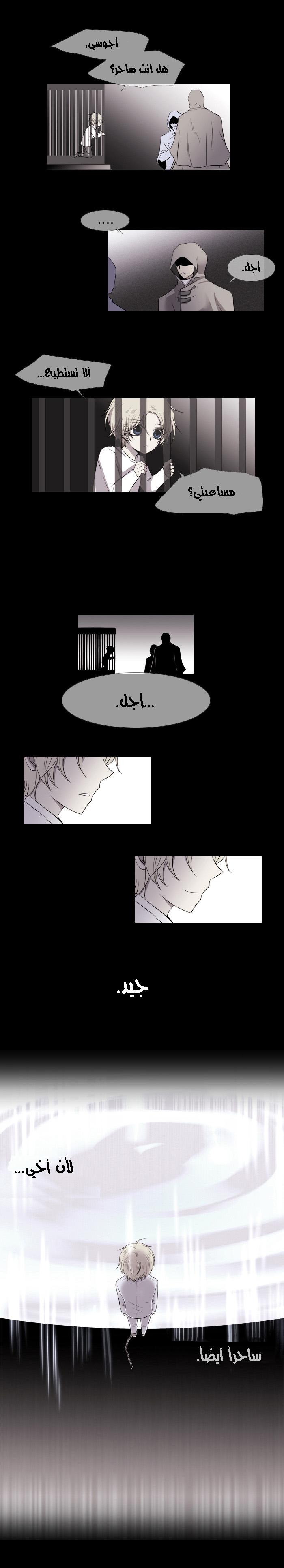 Black Haze: Chapter 126 - Page 13