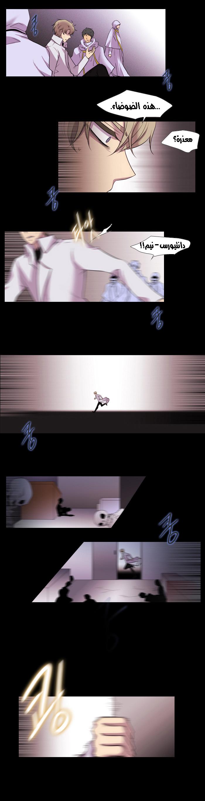 Black Haze: Chapter 126 - Page 17