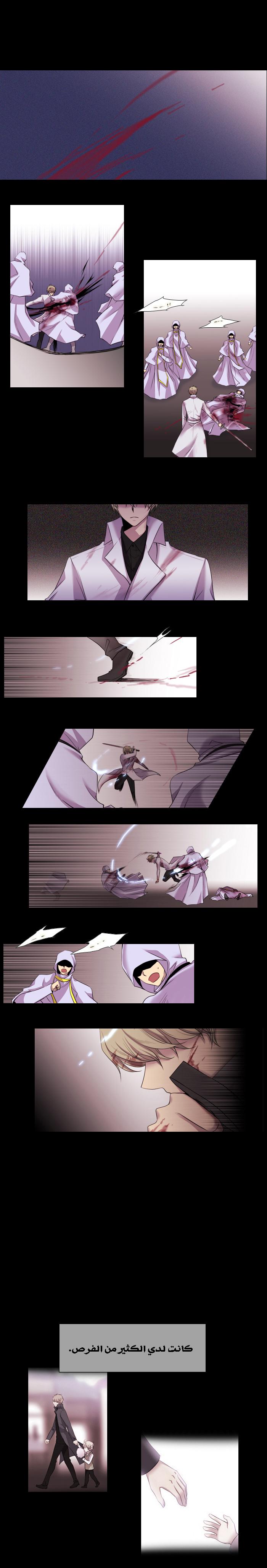 Black Haze: Chapter 127 - Page 2