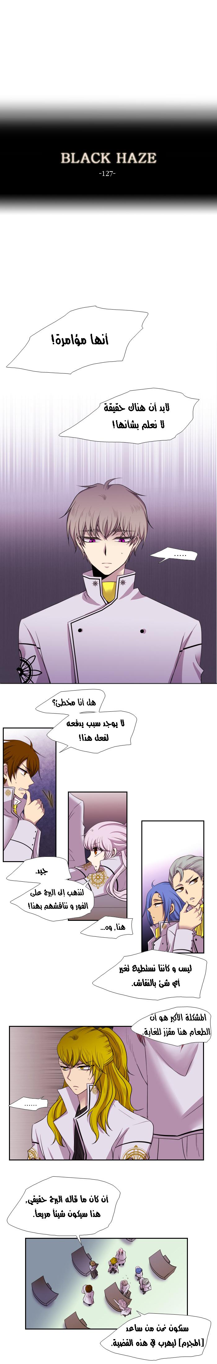 Black Haze: Chapter 127 - Page 5