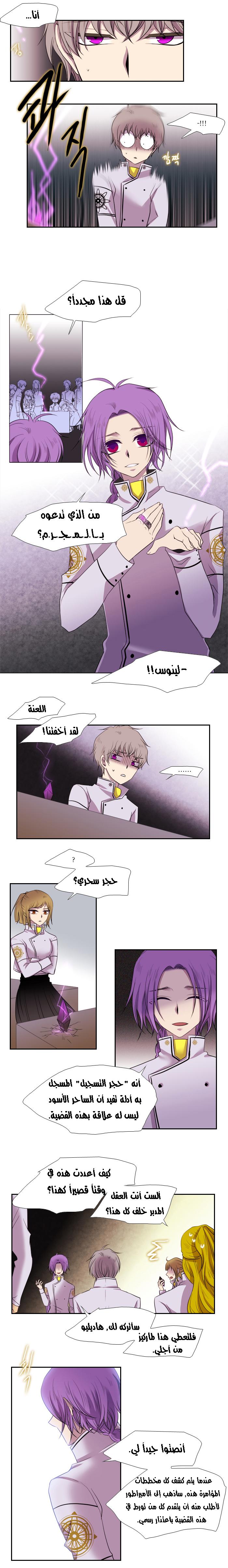 Black Haze: Chapter 127 - Page 6
