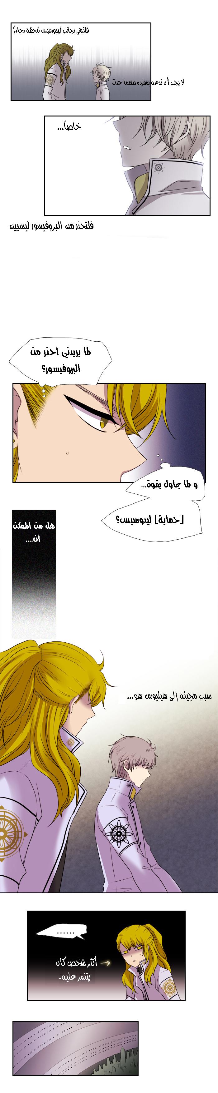 Black Haze: Chapter 127 - Page 9