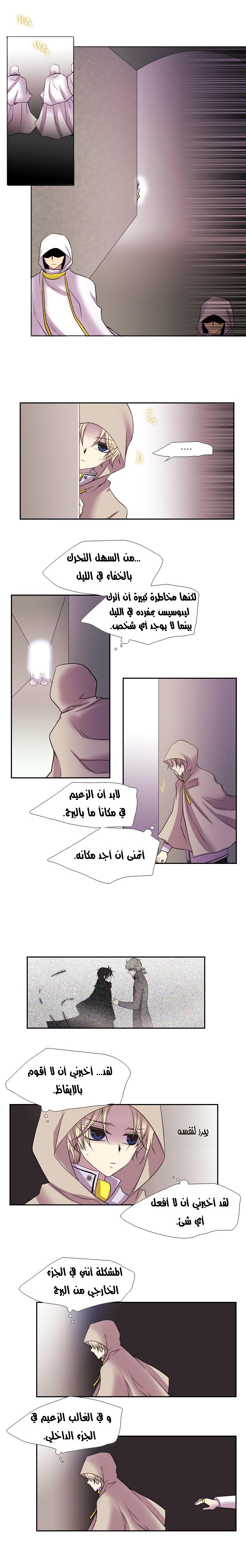 Black Haze: Chapter 127 - Page 10