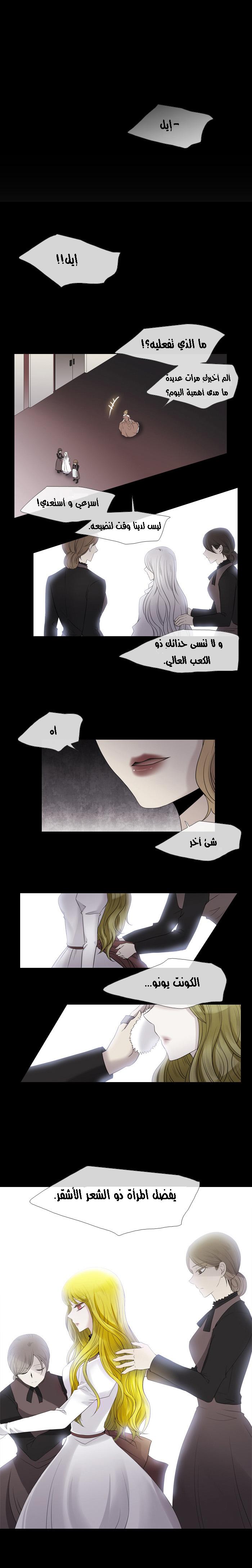 Black Haze: Chapter 128 - Page 4