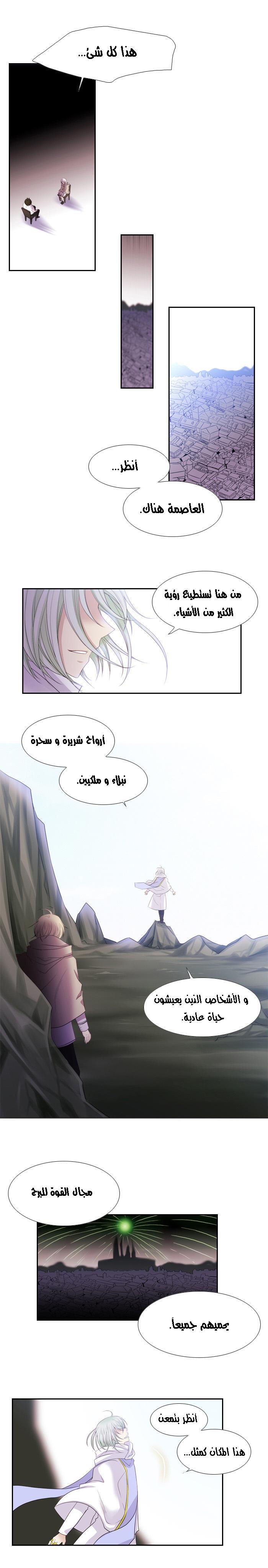 Black Haze: Chapter 128 - Page 6
