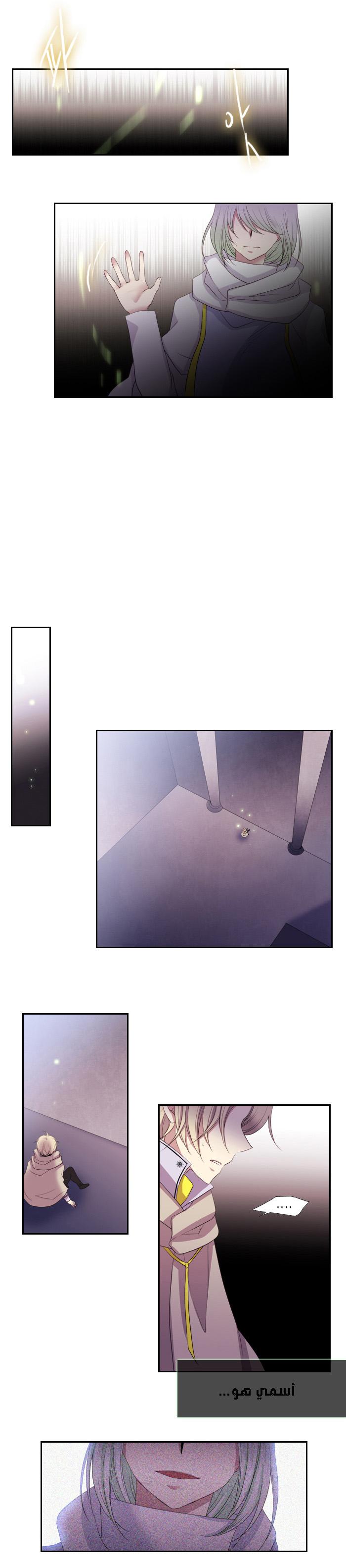Black Haze: Chapter 128 - Page 11