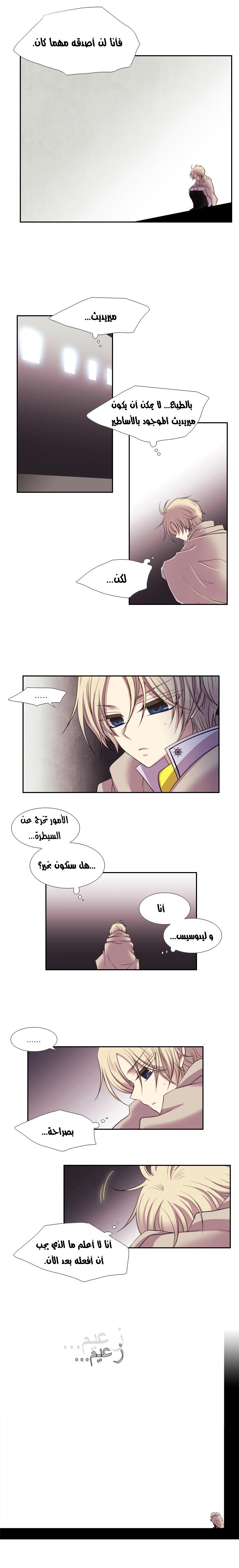 Black Haze: Chapter 129 - Page 10