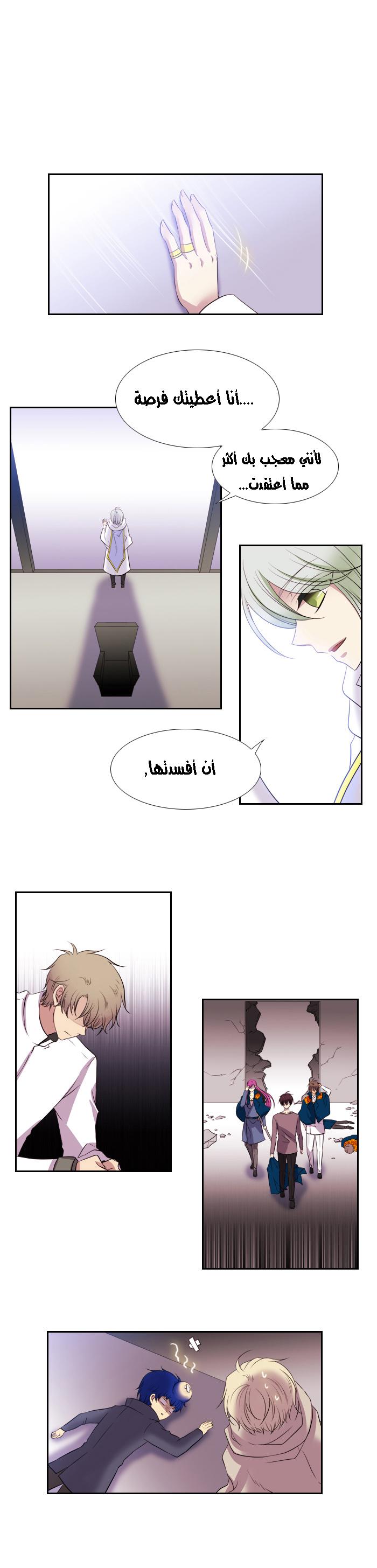 Black Haze: Chapter 129 - Page 15