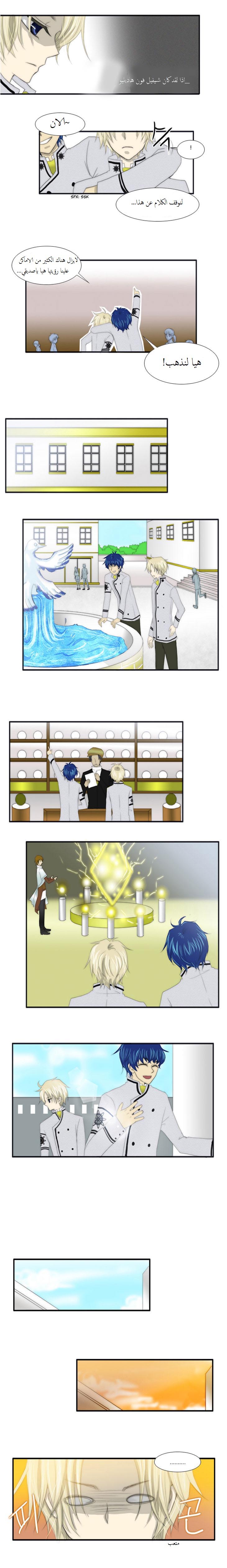 Black Haze: Chapter 13 - Page 6