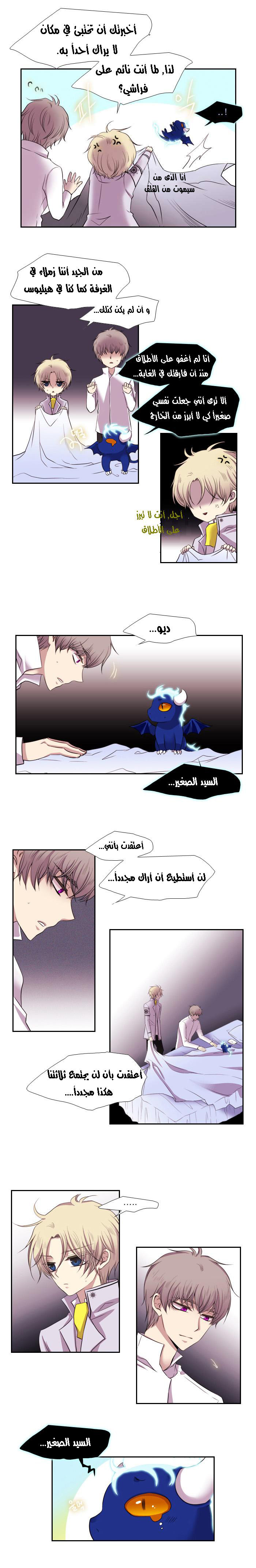 Black Haze: Chapter 130 - Page 4