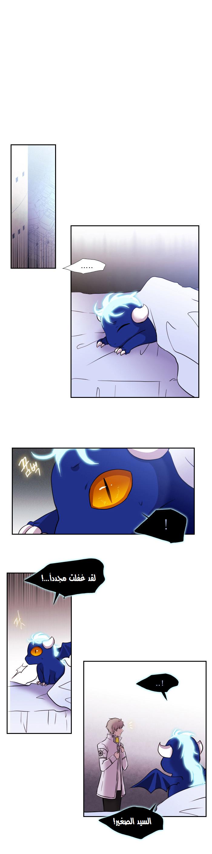 Black Haze: Chapter 131 - Page 9