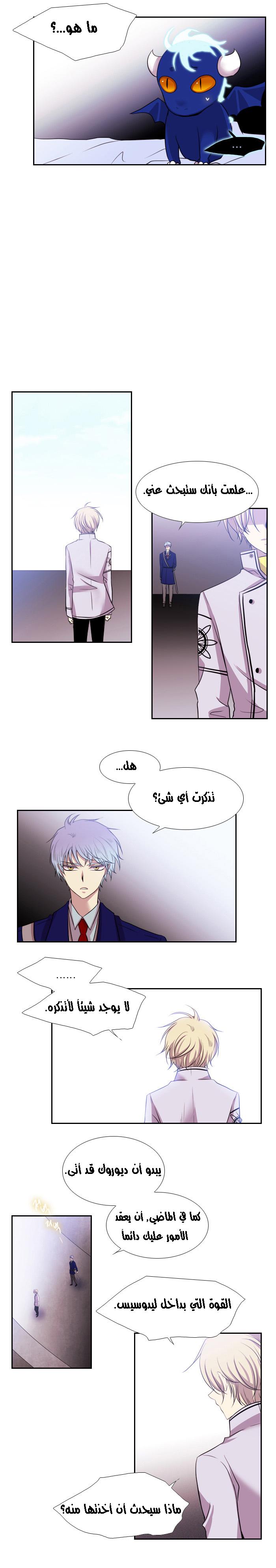 Black Haze: Chapter 131 - Page 12