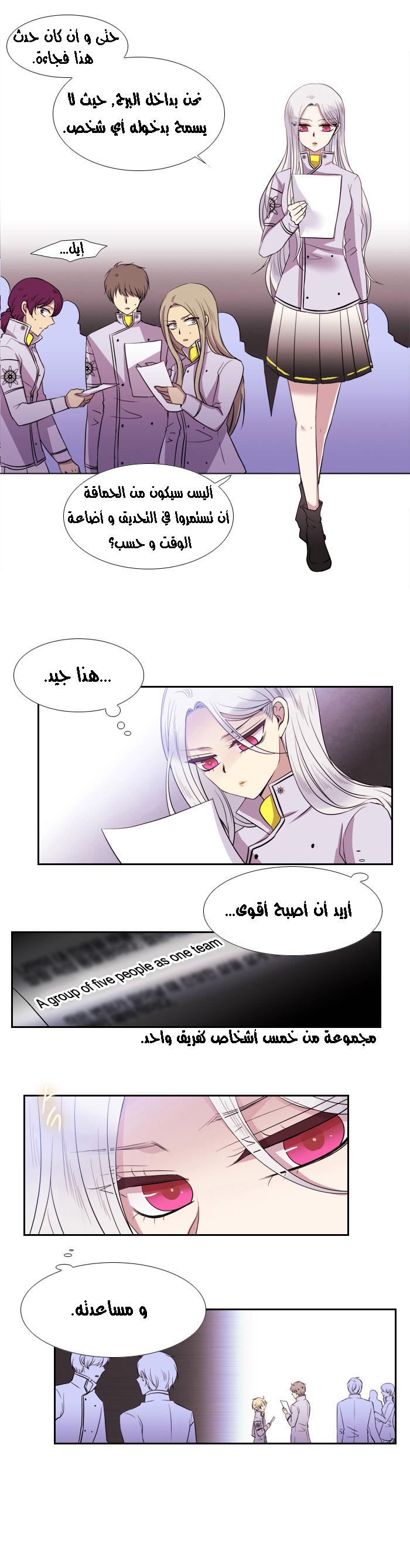 Black Haze: Chapter 132 - Page 6