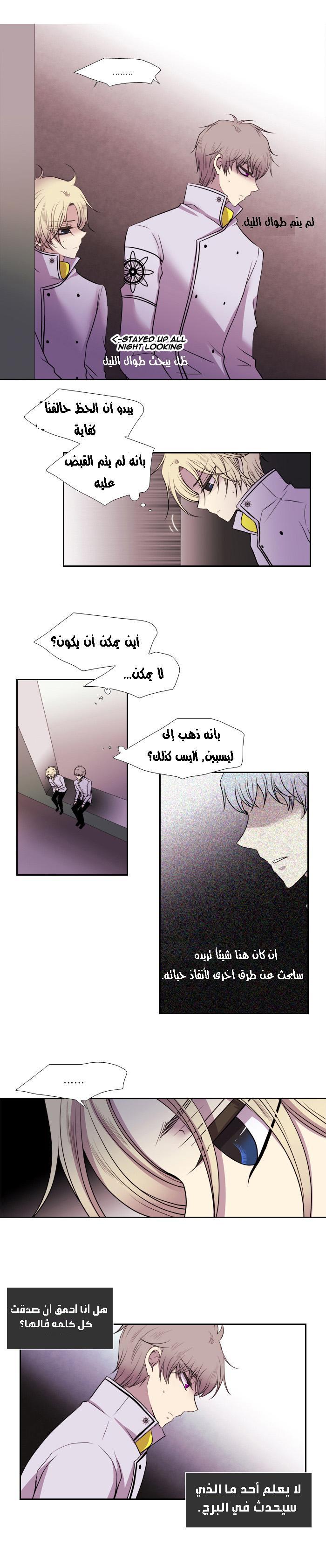 Black Haze: Chapter 133 - Page 9