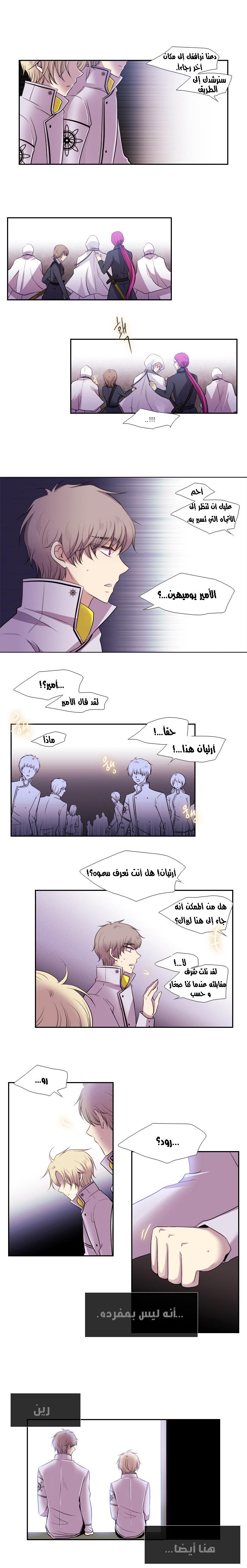 Black Haze: Chapter 134 - Page 7
