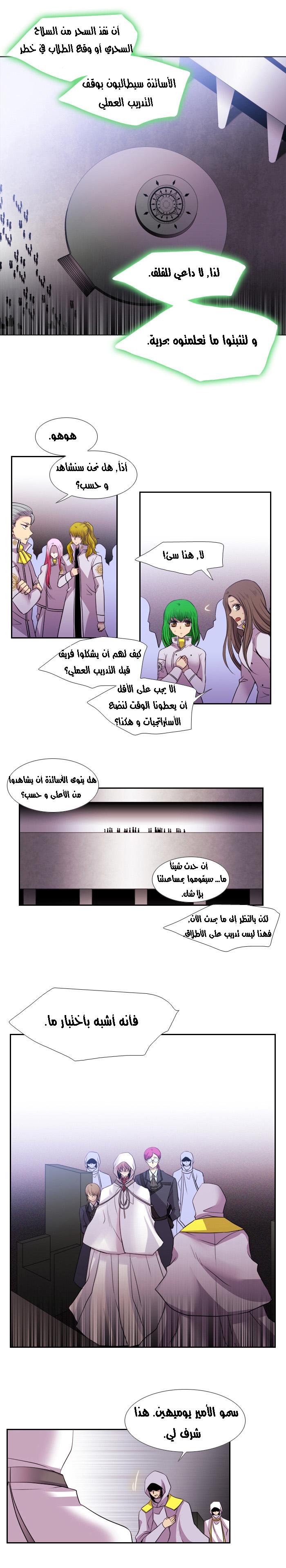 Black Haze: Chapter 134 - Page 10