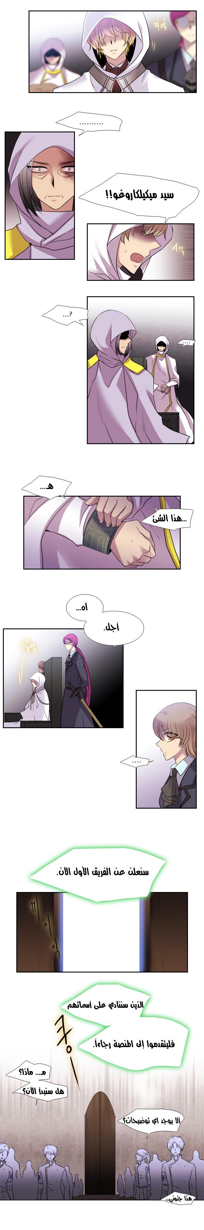 Black Haze: Chapter 134 - Page 11