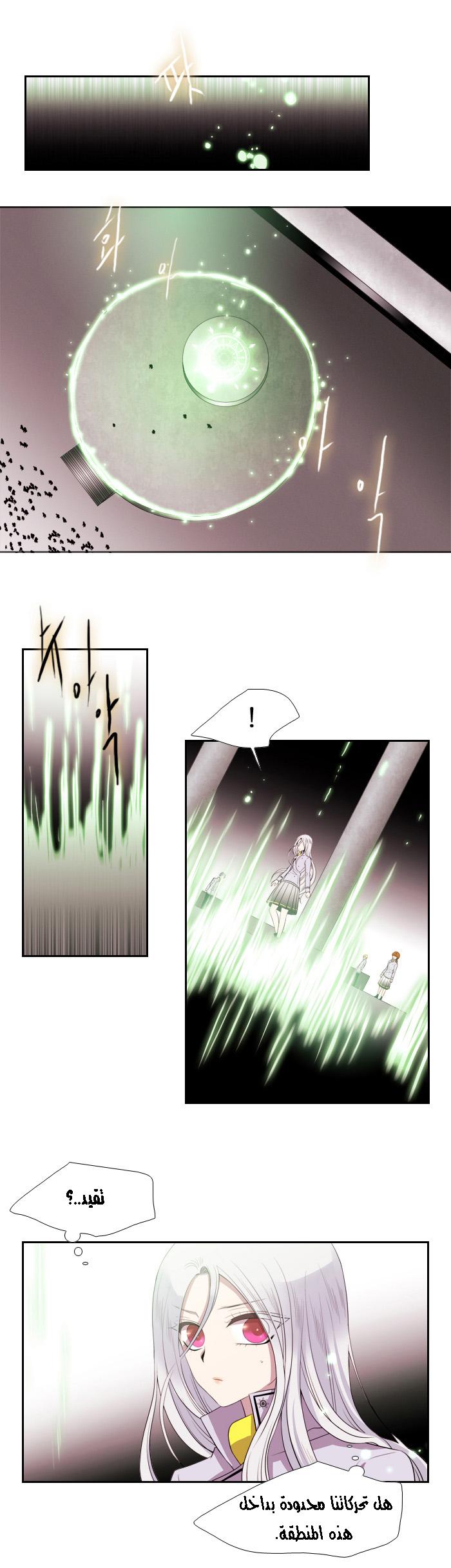 Black Haze: Chapter 135 - Page 2