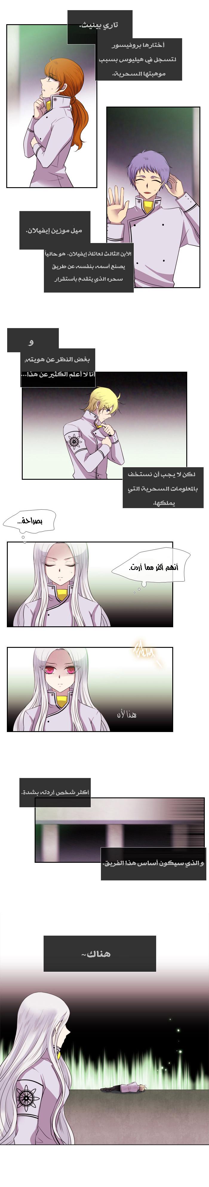 Black Haze: Chapter 135 - Page 4
