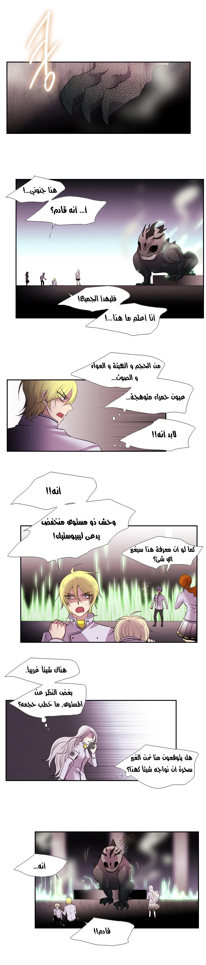 Black Haze: Chapter 135 - Page 13
