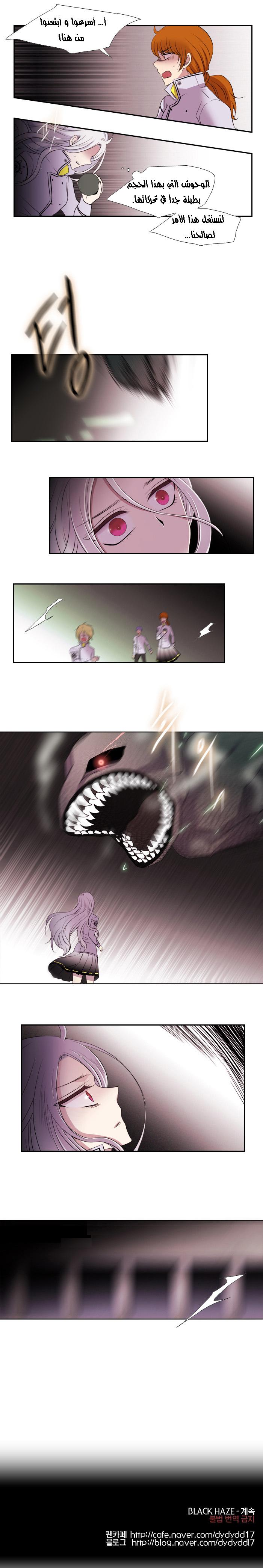 Black Haze: Chapter 135 - Page 14