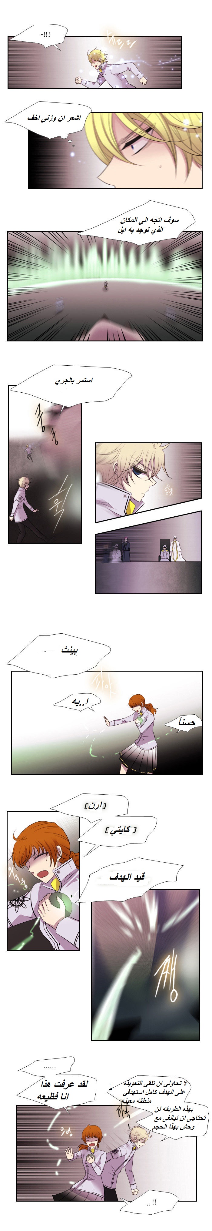 Black Haze: Chapter 136 - Page 11