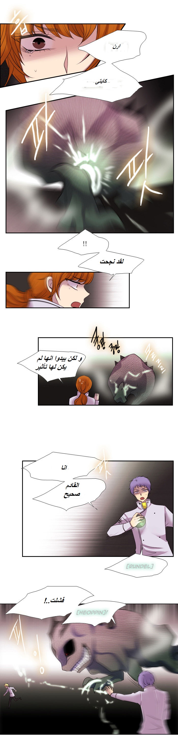 Black Haze: Chapter 136 - Page 12