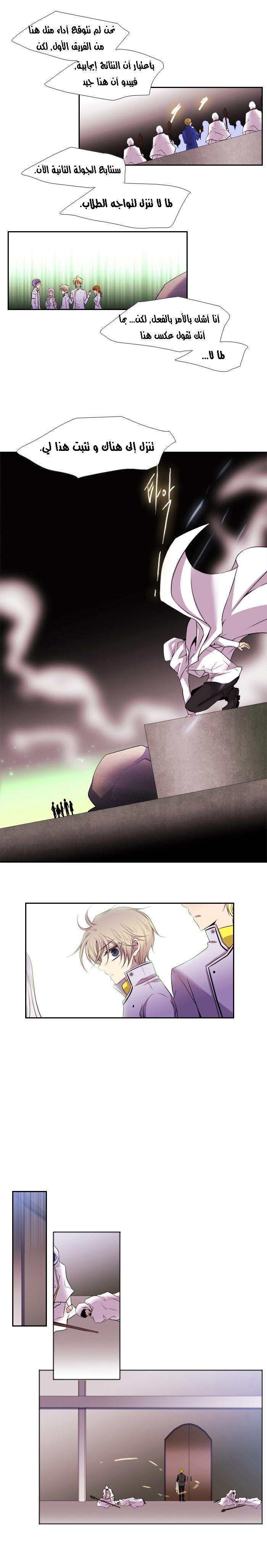 Black Haze: Chapter 137 - Page 9