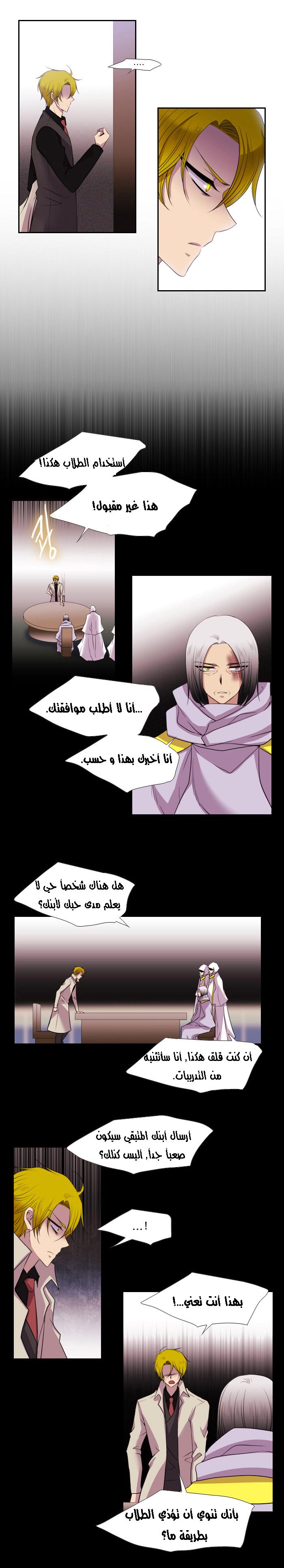 Black Haze: Chapter 137 - Page 10