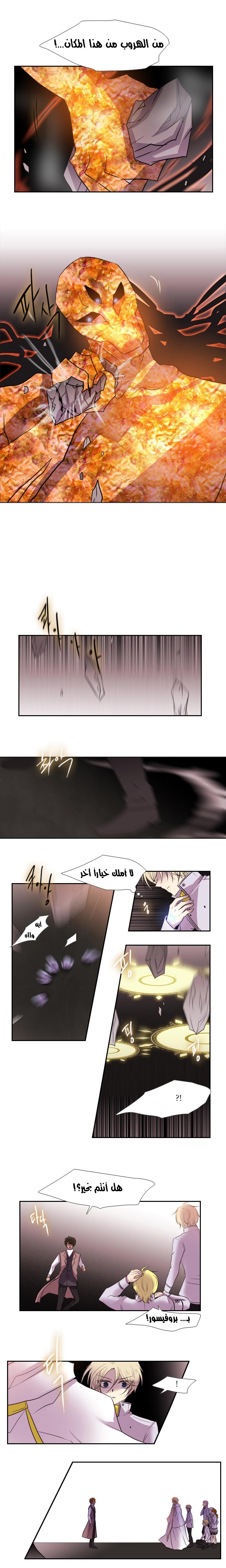 Black Haze: Chapter 138 - Page 11