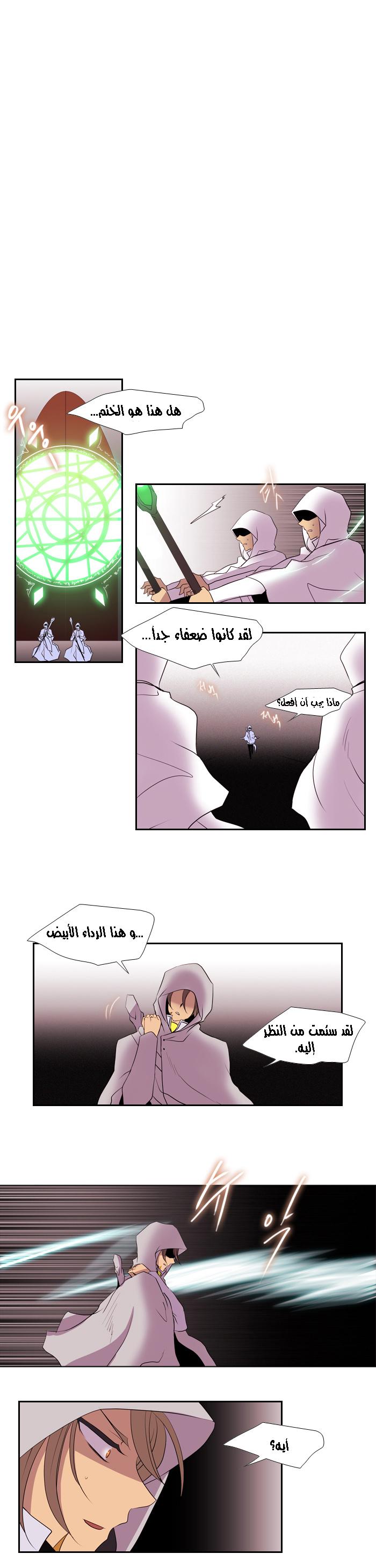 Black Haze: Chapter 139 - Page 10