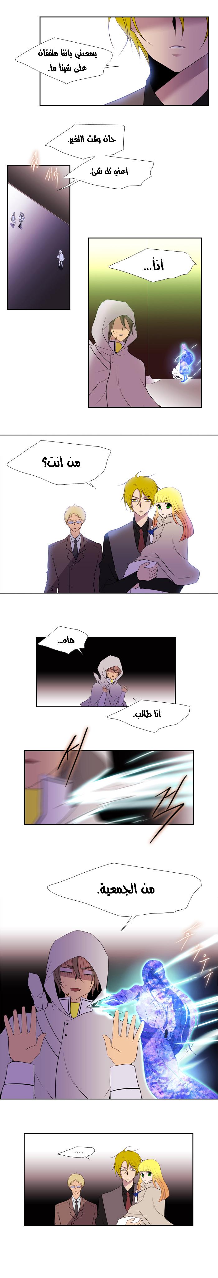 Black Haze: Chapter 139 - Page 11