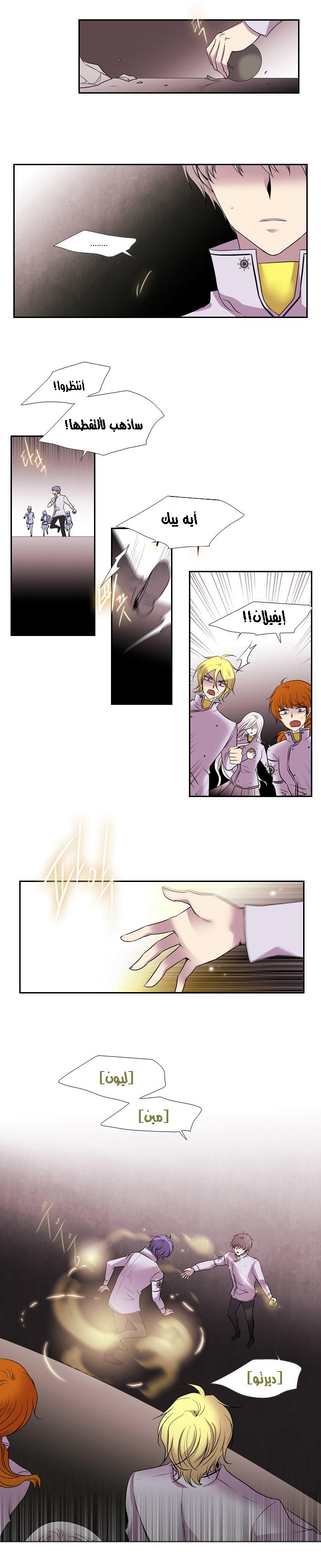 Black Haze: Chapter 140 - Page 6