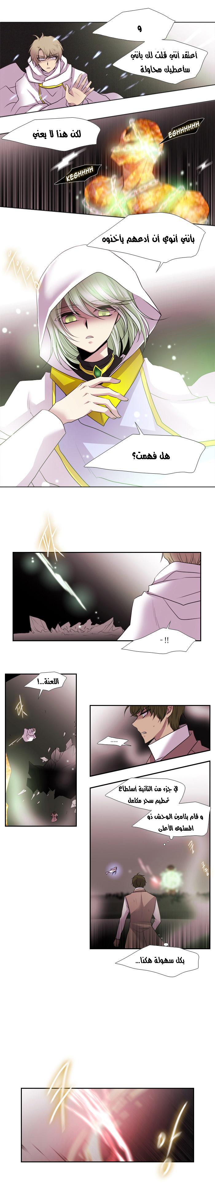 Black Haze: Chapter 140 - Page 10