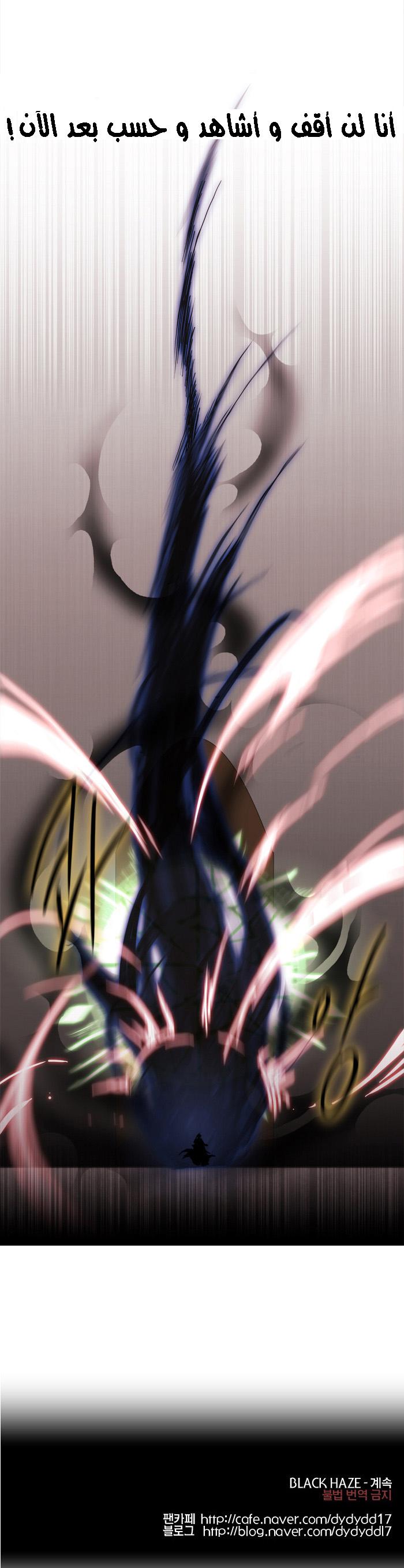 Black Haze: Chapter 140 - Page 15