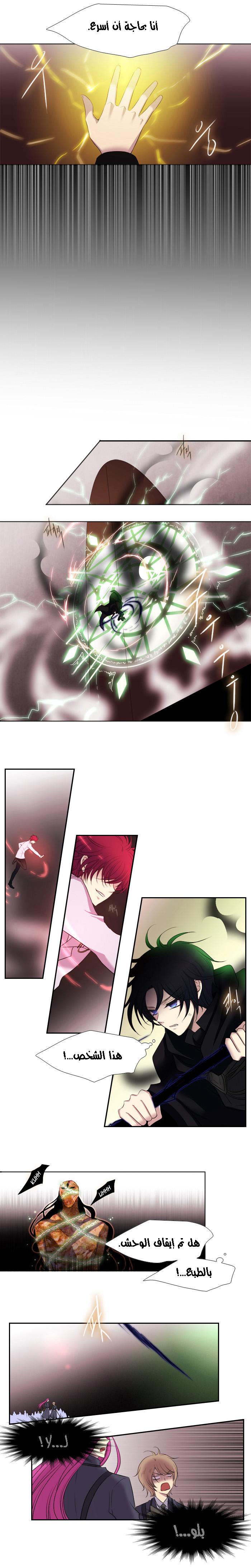 Black Haze: Chapter 141 - Page 5