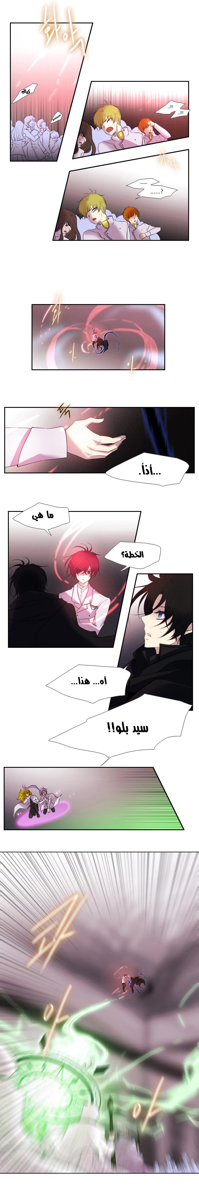 Black Haze: Chapter 141 - Page 7