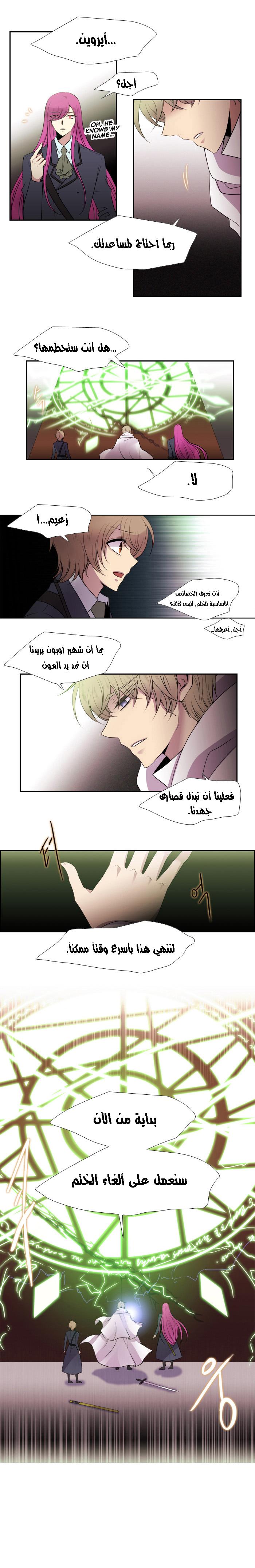 Black Haze: Chapter 142 - Page 6