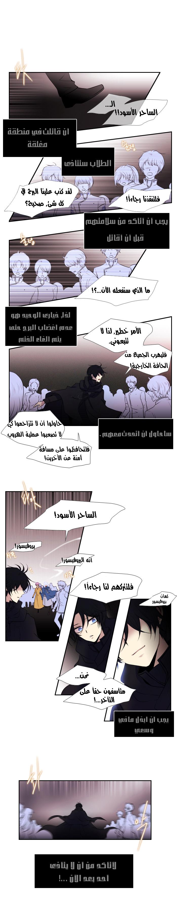 Black Haze: Chapter 142 - Page 7