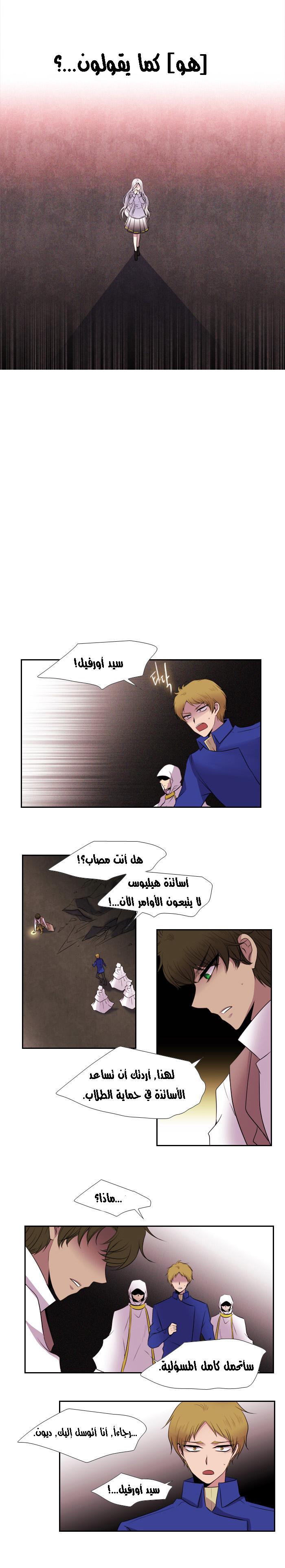 Black Haze: Chapter 142 - Page 13