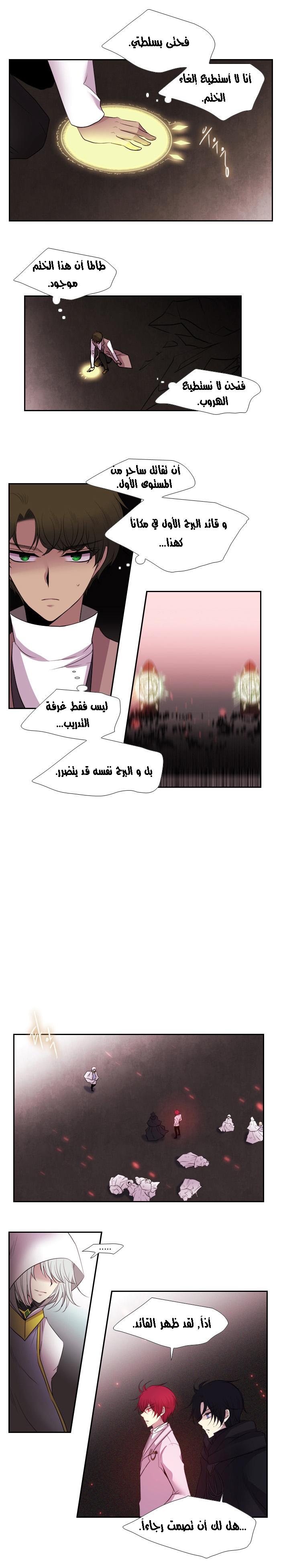 Black Haze: Chapter 142 - Page 14