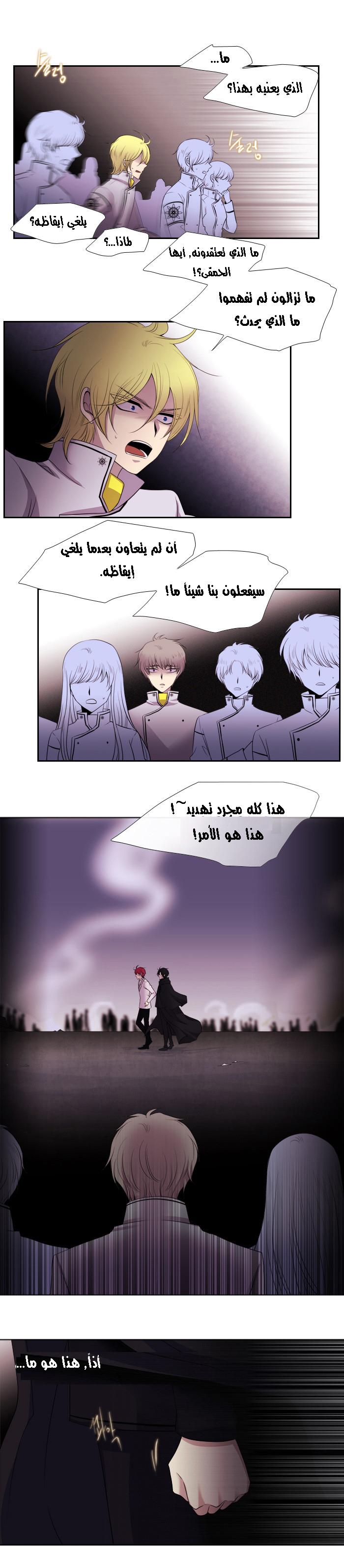 Black Haze: Chapter 143 - Page 3