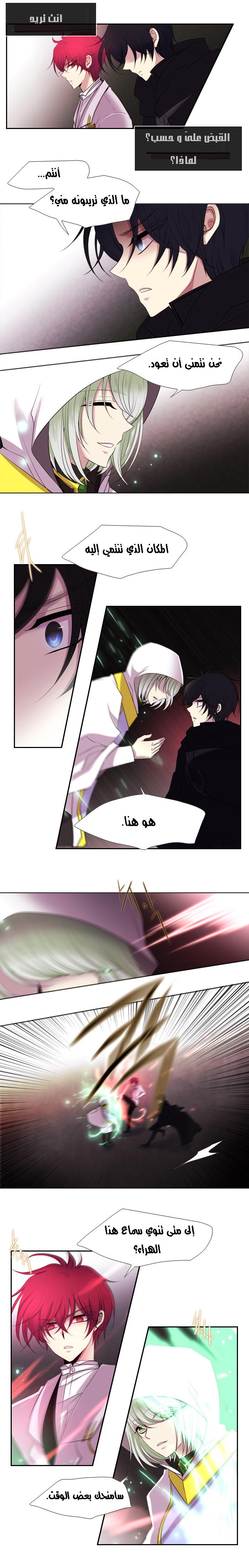 Black Haze: Chapter 143 - Page 4