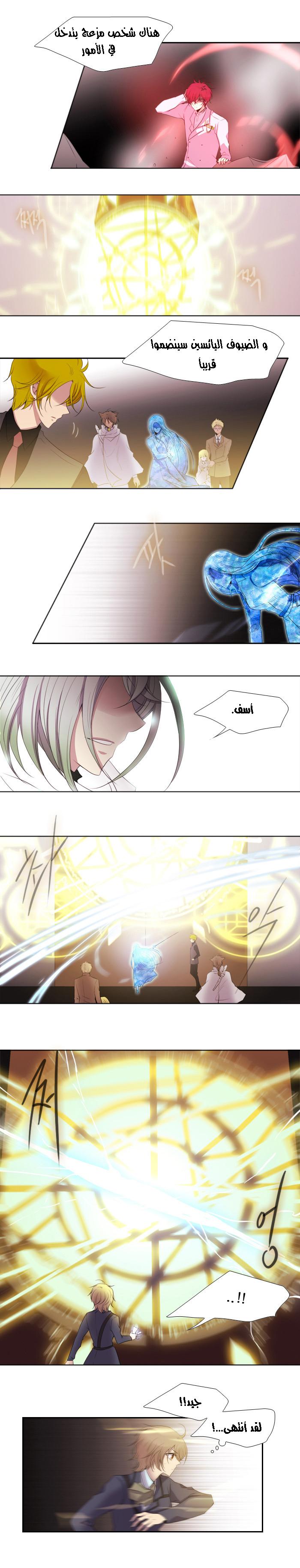 Black Haze: Chapter 144 - Page 11