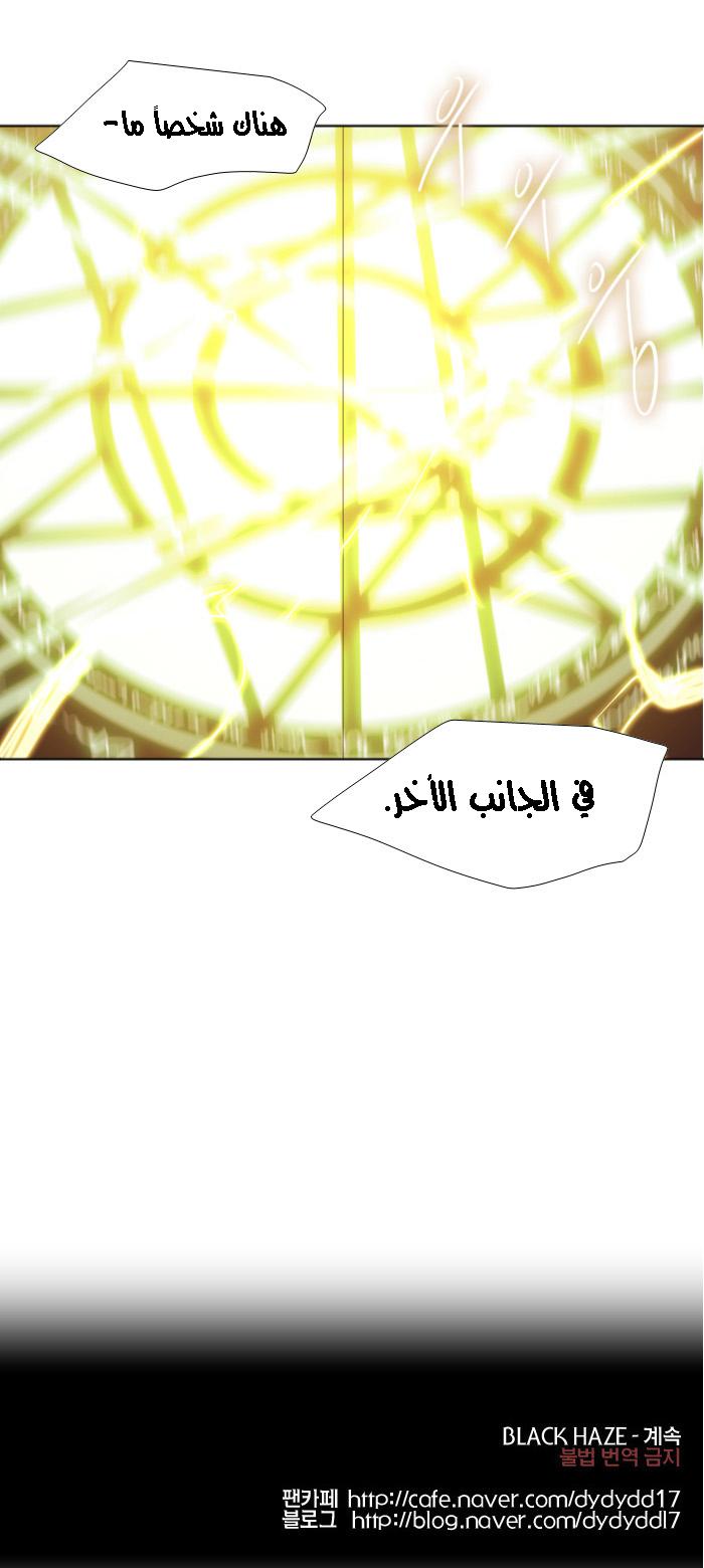 Black Haze: Chapter 144 - Page 15