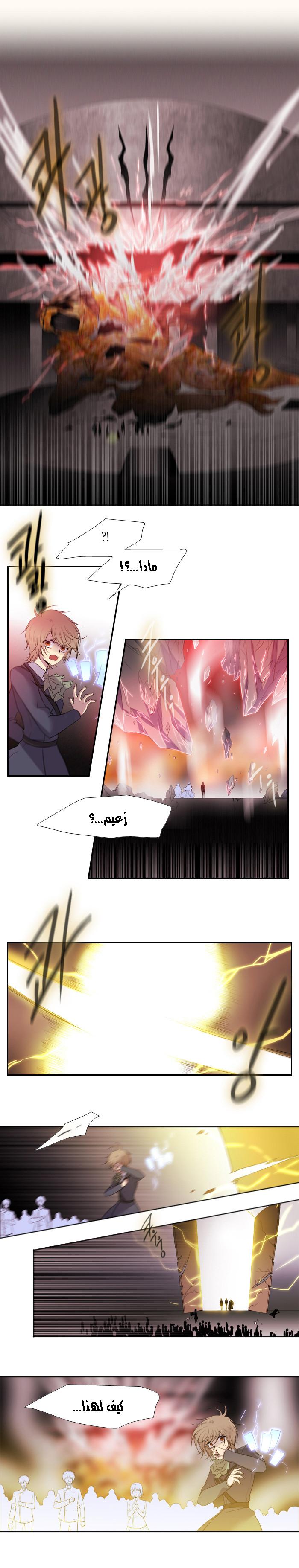 Black Haze: Chapter 145 - Page 2